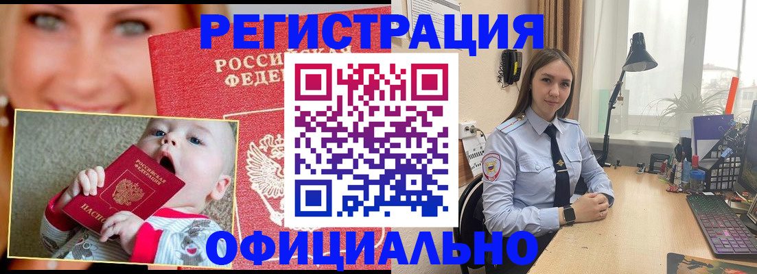 прописка регистрация в Юрьев-Польском