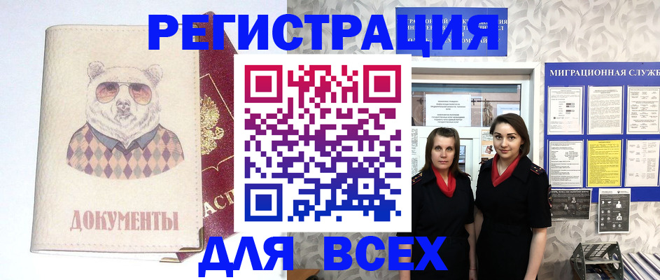 регистрация в Юрьев-Польском