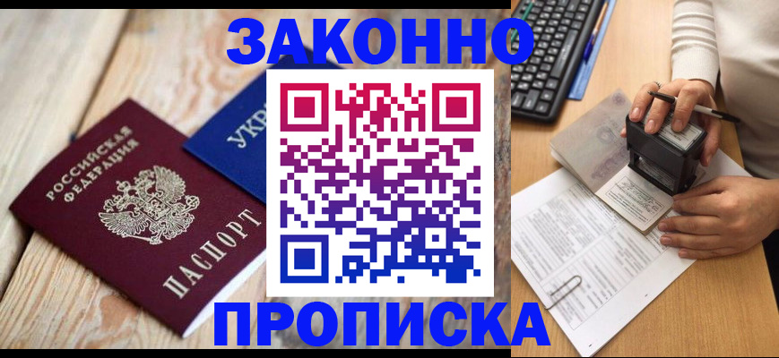 прописка гарантия в Юрьев-Польском