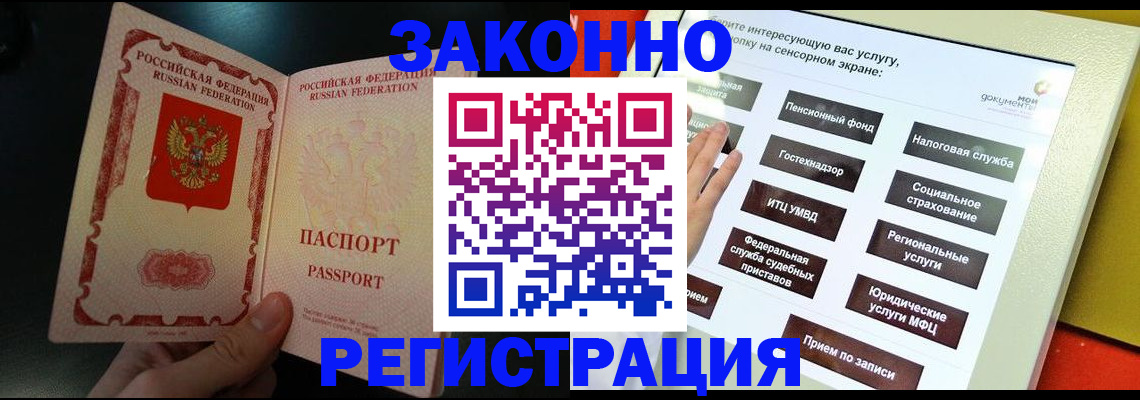 прописка законно в Юрьев-Польском